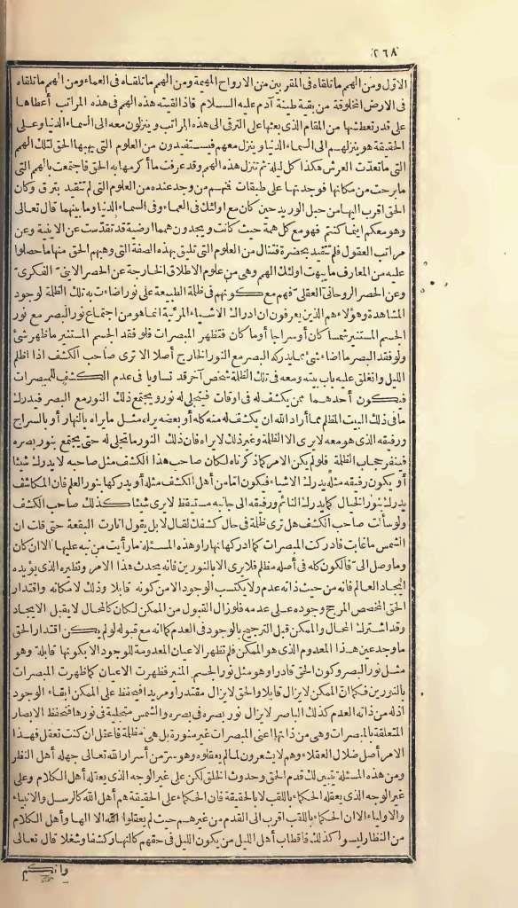 futmak.com - الصفحة 268 - من الجزء الأول من طبعة بولاق الأولى